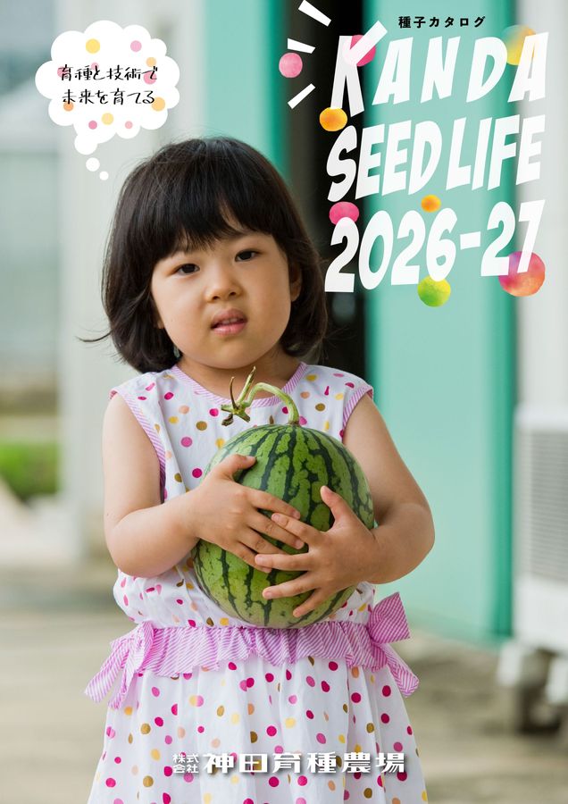 KANDA SEED LIFE 2026-2027